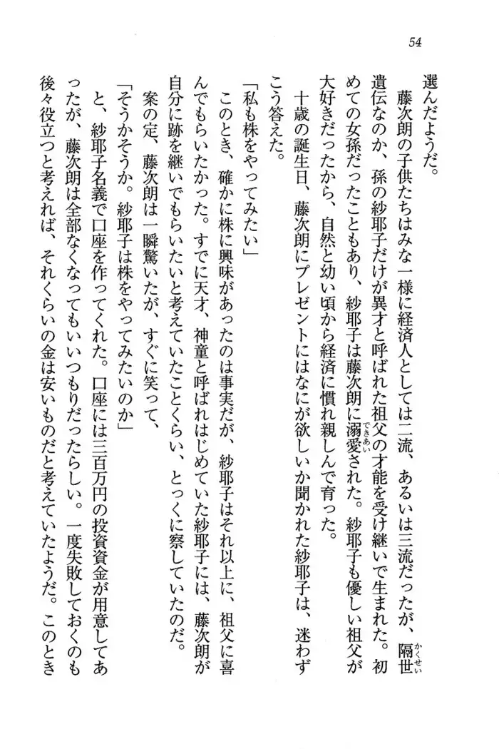 メイドなります ! ~おしおき