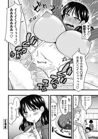 [Kamiya Ogawa] Mama ni Naisho Mama to Naisho (COMIC Penguin Club Sanzokuban 2018-11) [Digital]