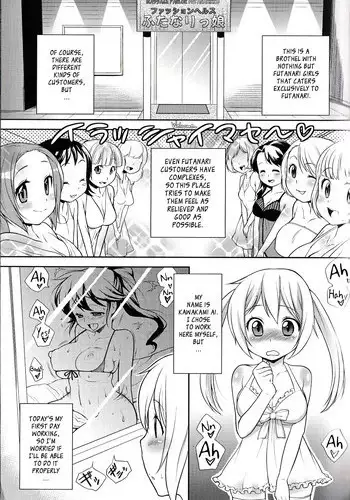 [Kanyapyi] Hajimete no Oshigoto | My First Job (Futanari Excellent! 2) [English] [YQII]