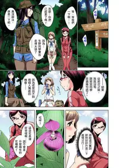Zetsumetsu Kigu Danshi ~ Boku no Kokan ga Nerawareru Wake | 瀕臨絕種的男子～所有人都在覬覦我的小弟弟 Ch.1-31