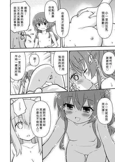 Mitekurahyai! | 快來康康!