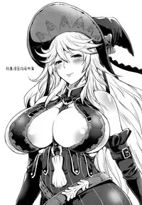 (C89) [Musashi-dou (Musashino Sekai)] Meteor Swarm Eruption (Granblue Fantasy) [Chinese] [无毒汉化组扶毒分部]