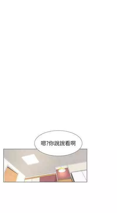 【周四连载】享乐补习街(作者:NUWARU&清涼) 第1~36话