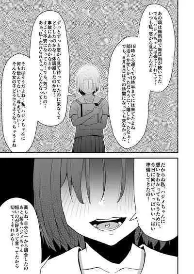 Hisabisa ni Atta Osananajimi ga Omoi mo Karada mo Ookiku Natteita Ken