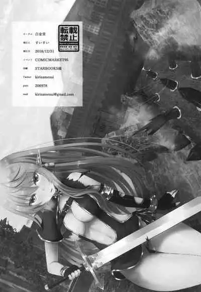 [Hakkindo (Suisui)] Toubou ELF2 [Chinese] [不咕鸟x这很恶堕汉化组] [Digital]