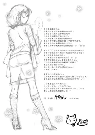 Neko na Kanojo to Inu no Boku