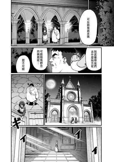 ハーレム王の異世界プレス漫遊記 ~最強無双のおじさんはあらゆる種族を嫁にする~ 1