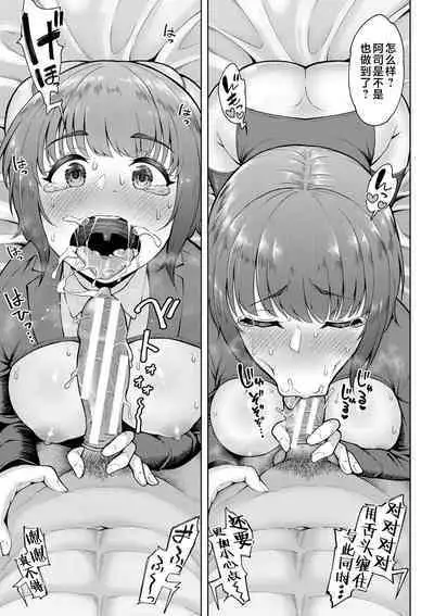 [Shittori Bouzu] Kabushikigaisha Zupposhi Gohoushi-bu Seishori-ka Mesu Ana Service Gakari Ch. 2 (Kabushikigaisha Zupposhi Gohoushi-bu Seishori-ka Mesu Ana Service Gakari) [Chinese] [不咕鸟汉化组] [Digital]