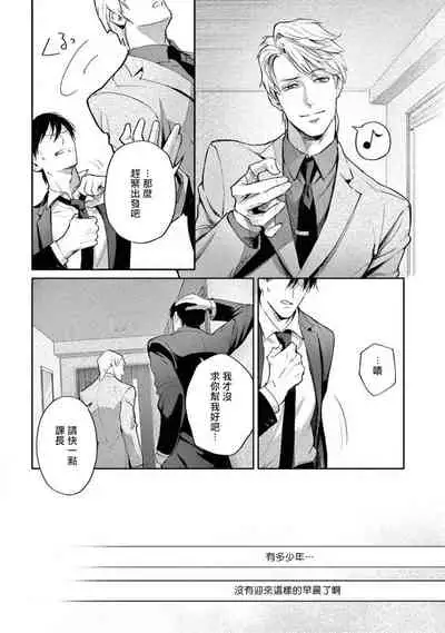 [Shinou Ryo] Zetsubou ni Nake | 绝望悲鸣 Ch. 1-4 [Chinese] [冒险者公会]