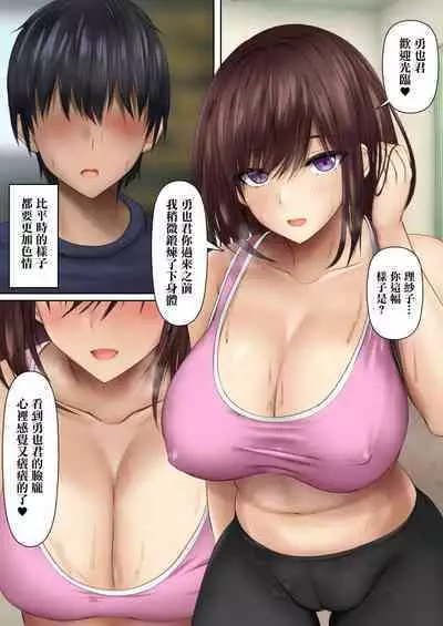 Kanojo no Hahaoya kara Sasowaretara Kotowarenai! Bakunyuu Houman Ero Body de Namahame Sasete Kureru Okaa-san to Himitsu no Kankei | 女朋友母親的誘惑我怎能拒絕得了！爆乳豐滿澀情肉體和讓我無套抽插到爽的母親的秘密關係