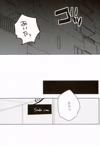 (Yumeiro ★ Symphony 2) [NARRNDAL (Miiko, Shinoda)] Ai Demo Nai Koi Demo Nai (Ensemble Stars!) [Incomplete]