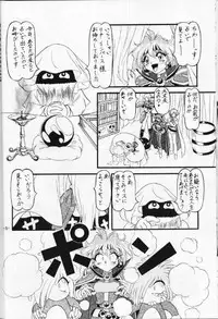 (C53) [Himawari Endan (Chunrouzan, Gakimagari, Kuribara Tento, Makichi)] Kyou no Ohiru wa Viking Kanzenban (Slayers)