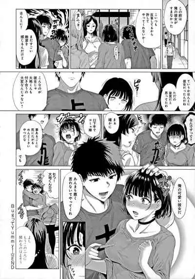 Suki ni Shiyagare - Do whatever you want.