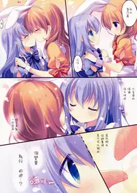 (COMIC1☆11) [@ism (Aono Ribbon)] Fushigi no Kuni no Chino-chan (Gochuumon wa Usagi desu ka?) [Chinese] [绅士仓库汉化]