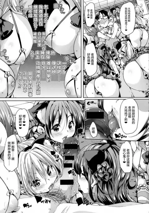 Neko Cafe Hatsujou Chuu! | 猫咪咖啡发情中