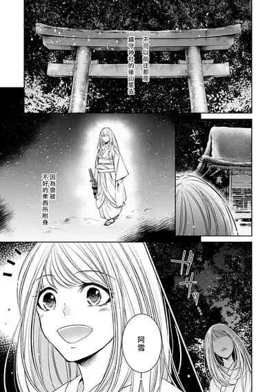 Hentai Ikemen Yuurei ni Maiban Osowarete imasu. | 每晚被變態帥哥幽靈襲擊. 1-9