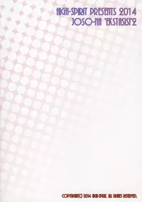 [COMIC1☆8] [High-Spirit (Aogiri Penta)] JosoOna Ecstasies 2 [Chinese] [顏文字個人漢化]