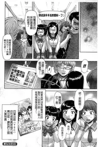 [Kogaino] Genkininatte [Chinese]