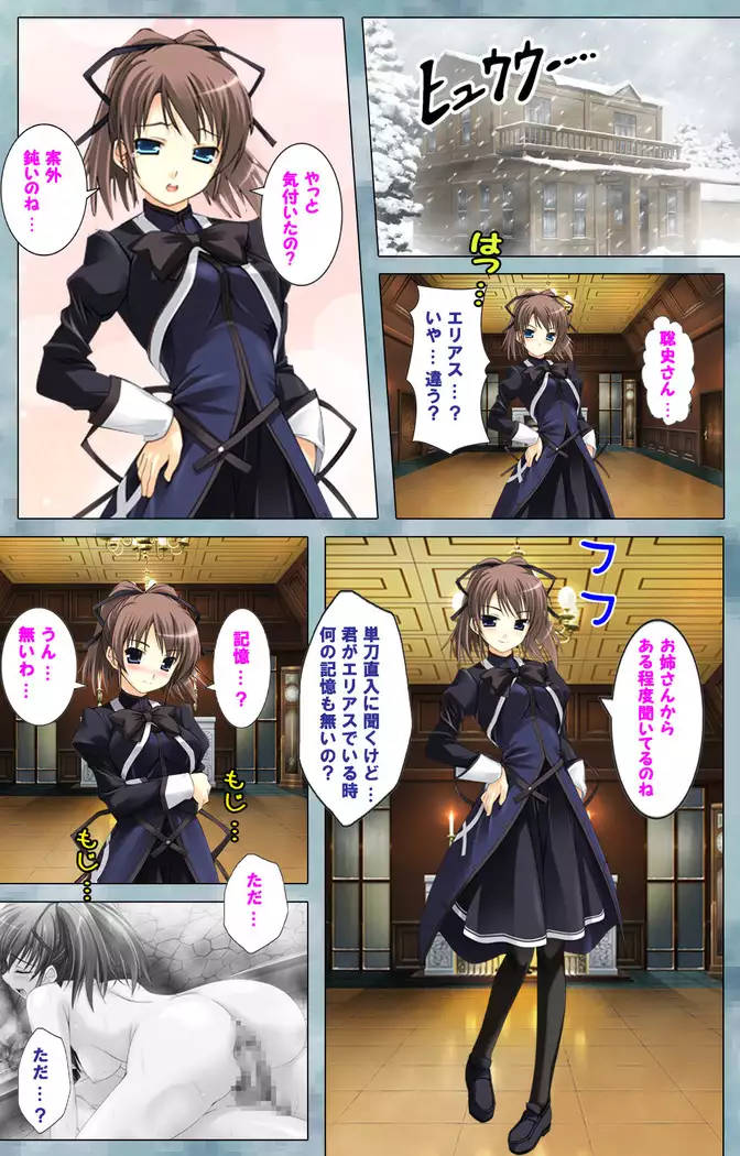 Bijin shimai no yuwaku ~ himegoto ni oboreru otoko ~ Complete ban