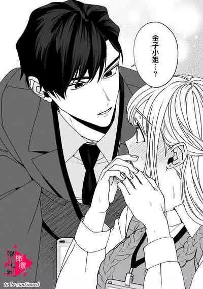 [Mashiro Shiroiro] Minami Sanpai wa Mousou yori Ecchi de Zetsurin~01-02 | 南前辈比妄想中更加情色绝伦~01-02 [Chinese] [橄榄汉化组]