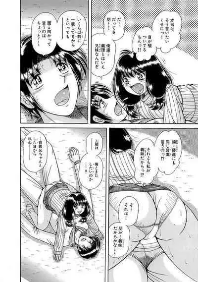 義母×義姉×義妹★5人でエッチな生活~い・い・コ・ト~