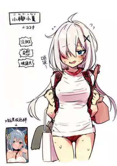 (C104) [Neko Gosho (Yanagi Yuu)] NekoNekoNote12 Chinpo Chuudoku Shoujo to Doukyuusei to Tanetsuke Ojisan [Chinese] [种植园汉化]