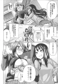 [Yumeno Tanuki] Osu Mesu Addiction