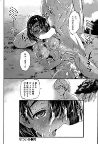 COMIC Shitsurakuten 2015-08