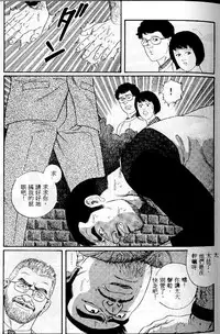 [Tagame Gengoroh] PRIDE Vol. 1 [Chinese]