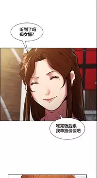 [TEAM.serious] 岳母家的刺激生活 1-13 [Chinese] [sp个人复制粘贴汉化]