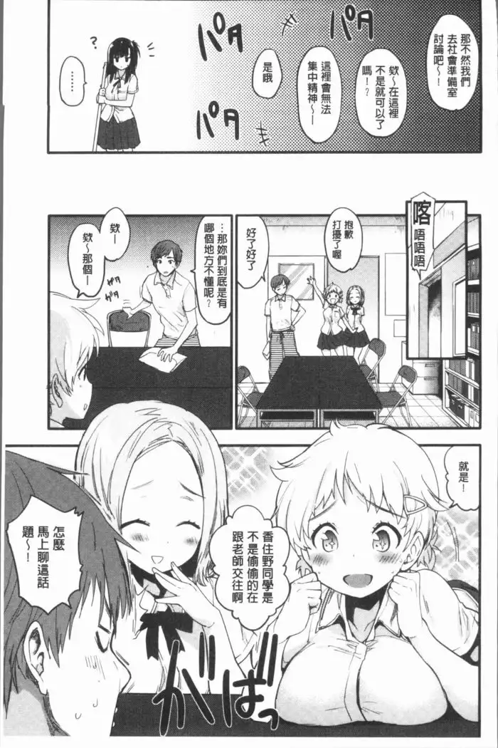 Caramel Maniacs | 濕熱交纏的甜美狂熱