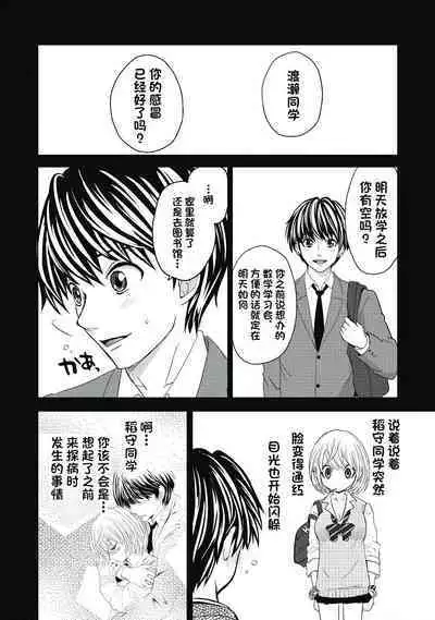 ビッチなんかじゃない 1-6話