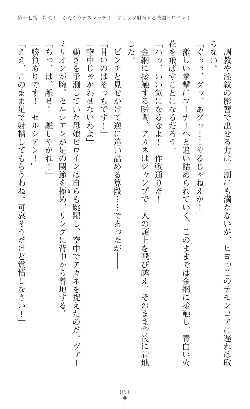 tenkoseiki Vermillion 2