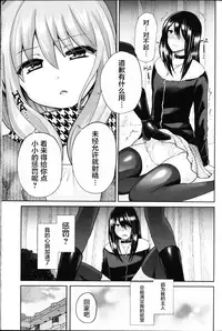 [Piririnegi] Domestic Dog (Girls forM Vol. 11) [Chinese] [并非老四汉化]
