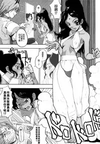 [A-10] Load of Trash Kanzenban Ch. 1-12 [Chinese] [沒有漢化]