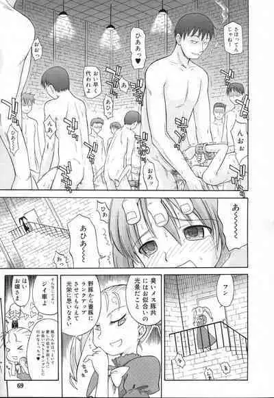 Koigataki Tettei Haijo Shugi