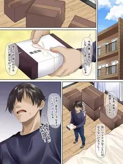 [Michinakaba (Arsenal)] Sungoku Ecchi na Karada o Shiteru MenHeal Stalker o Kanojo ni Shite Yaritai Houdai Shichau Hanashi.