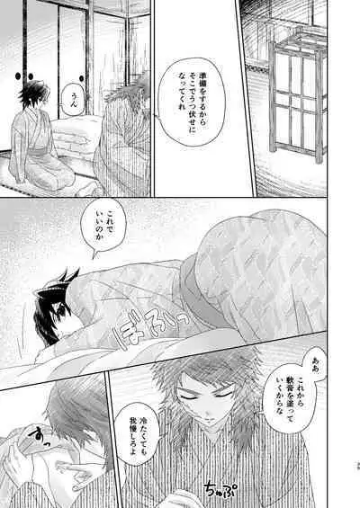 Yuurei Kareshi no Koiwazurai