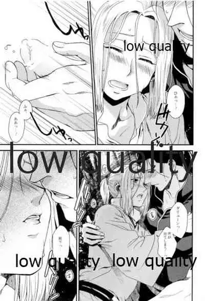 Tsuki no You ni Hoshi no You ni Daryun x Arslan Sairokushuu