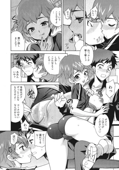 Gakkou de Hametara Dame desu ka?