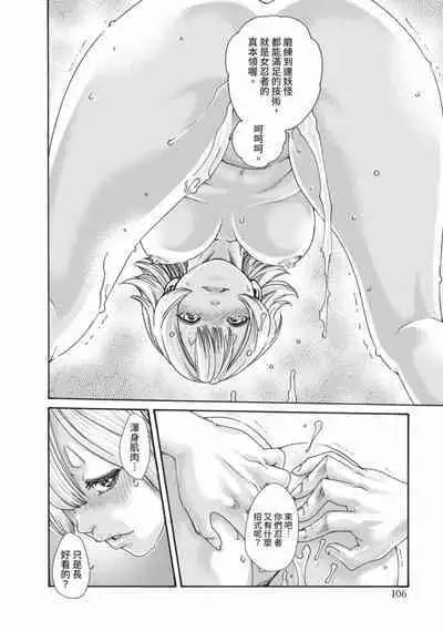 Araxa Ninpo-Cho Volume. 6 | 霰草忍法帖 6