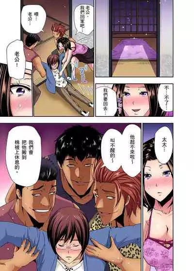 [Aoi Shou] Rinkan Gou ~ Netori Muhou Chitai | 林間鄉～戴綠帽無法地帶 Ch.1-7 [Chinese]