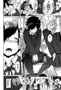 [mogg] Yuutousei no Shitsuke (Girls Talk) [Chinese] [無邪気漢化組]