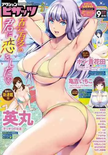 Action Pizazz 2021-09 [Digital]