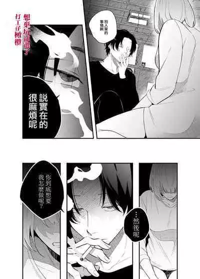 Kuso mitai na Genjitsu kara Nigeta Saki wa Yarichin Kane Nashi Yakin Conveni Band Man deshita | 想逃离垃圾般的现实却选了没钱的千人斩便利店打工仔乐队男