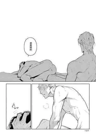 Zetsubou ni Nake | 绝望悲鸣 Ch. 1-9