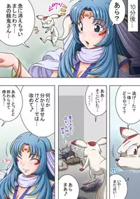 [Rascou] Joukashi Senju～中津堂 聖～