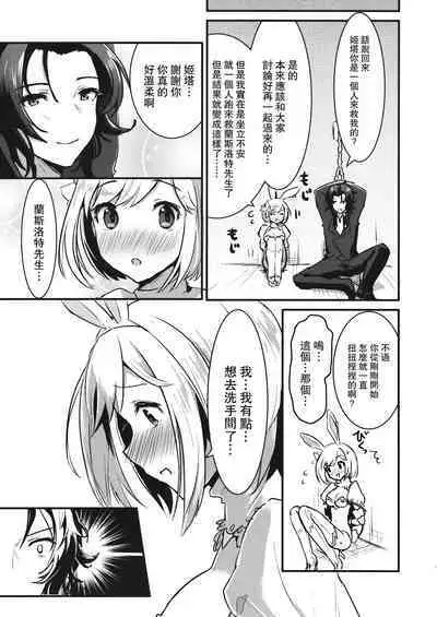 (C91) [LUNACY (Rojione)] Pyonpyon Tanetsuke Usagigoya (Granblue Fantasy) [Chinese] [路过的骑士汉化组]