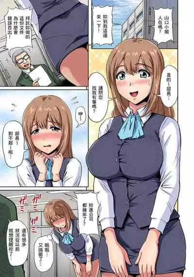 [Phantom] Otonari-san wa Hatsujouki ~ Momarete Suwarete Hamerarete | 鄰居正值發情期～揉弄她、吸吮她、盡情抽插吧 Ch. 1-7 [Chinese]