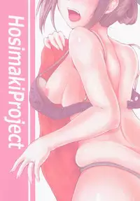 (C90) [Hoshimaki Project (Yano Toshinori)] Yuubari 30-sai no Yasen Collection (Kantai Collection -KanColle-)